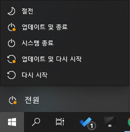 한번 클릭으로 컴퓨터를 종료해볼까