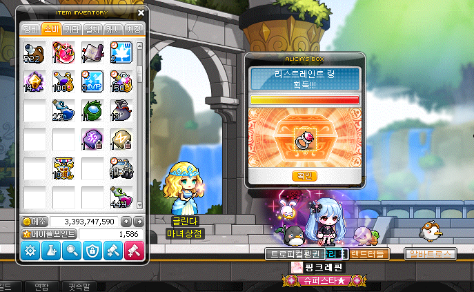  리스트레인트 링 4레벨 득!!!!