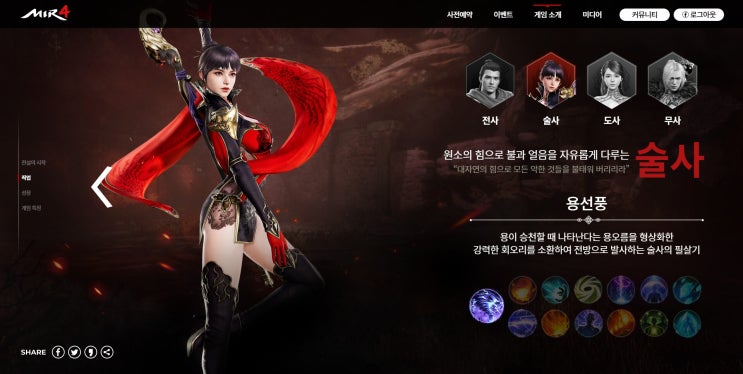  신작모바일게임추천, MMORPG 미르4 사전예약