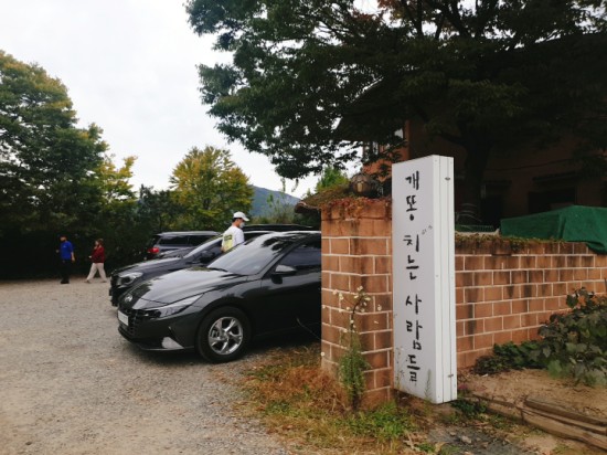  서울 근교 남양주 애견동반식당 : 개똥 치는 사람들의 소소한 밥집 (삼겹살, 오겹살, 항정살, 소갈비, 바베큐, 캠핑)
