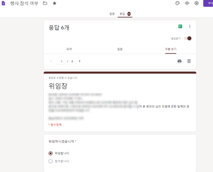  구글폼 만들기 구글 설문지 공유 설문조사 분석 총정리