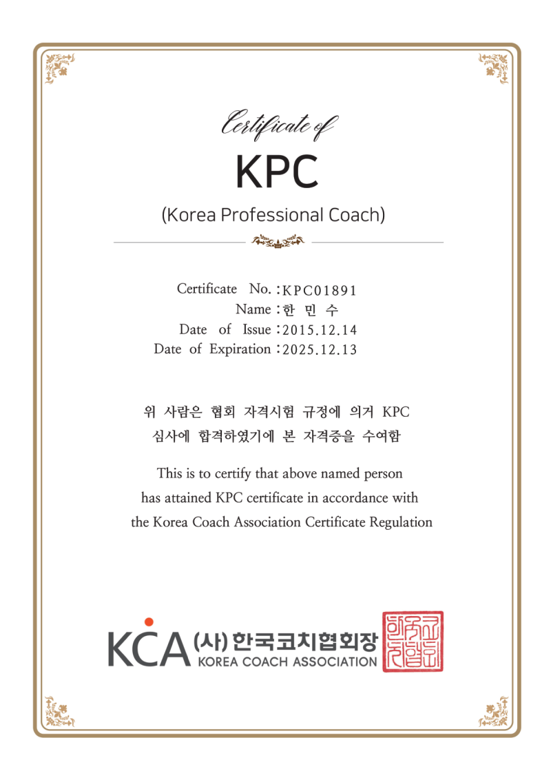 KPC자격증 시험, 자격증 조회방법, 환불, 합격자 발표 확인하기
