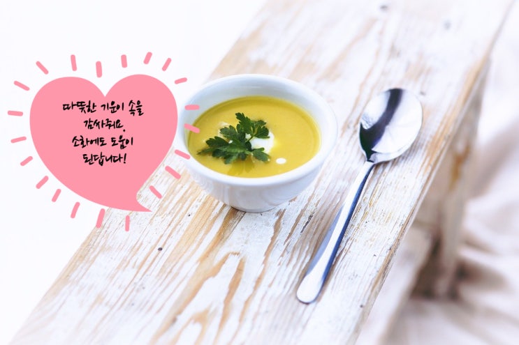  소화가 잘 안되서 속 안좋을 때 편하게 섭취하는 감자수프(청정원 우리쌀포테이토컵수프)