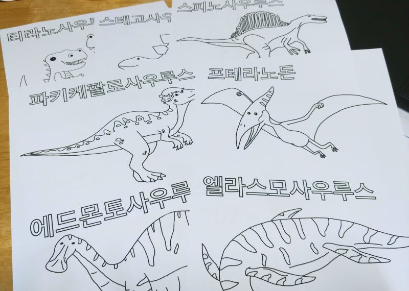 공룡 색칠도안 10종 자료 나눔 : 네이버 블로그