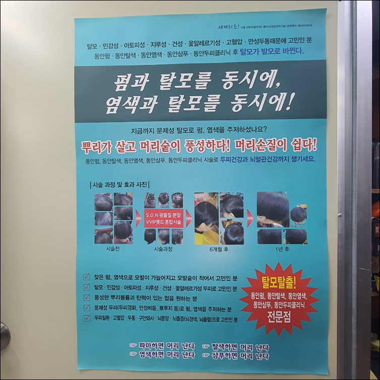 제니헤어뷰티클리닉 사진 6