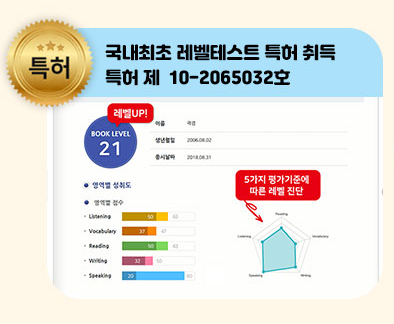  영어독서를 아이들이 시작 한 후기