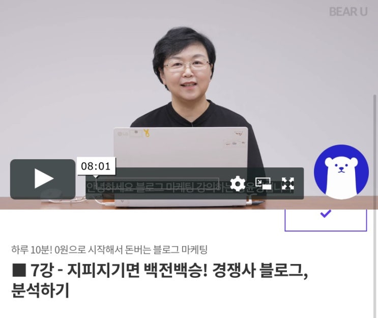 [빡공단 4기] 빡공단 블로그 마케팅 7일차 후기