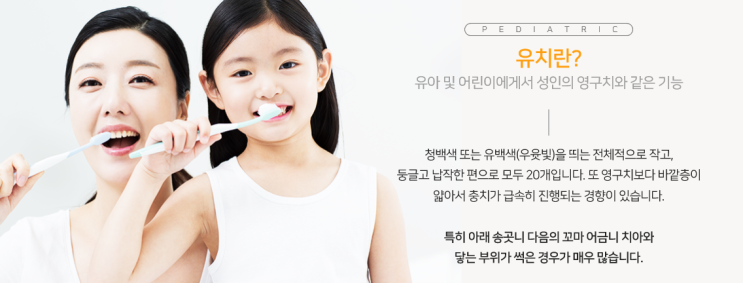  당감동치과*어린이치료