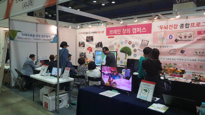  [전자신문] '내일은 스타! 2018' 실버 교육 콘텐츠로 치매예방까지 '브레인솔루션즈'