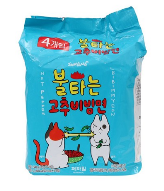  핵불닭비빔면말고 '불타는고추비빔면' 먹어봤어요?