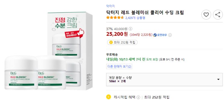 가을맞이 기초화장품 추천 / 가을 스킨케어 대비 재구매템 가을맞이 기초화장품 추천 / 가을 스킨케어 대비 재구매템