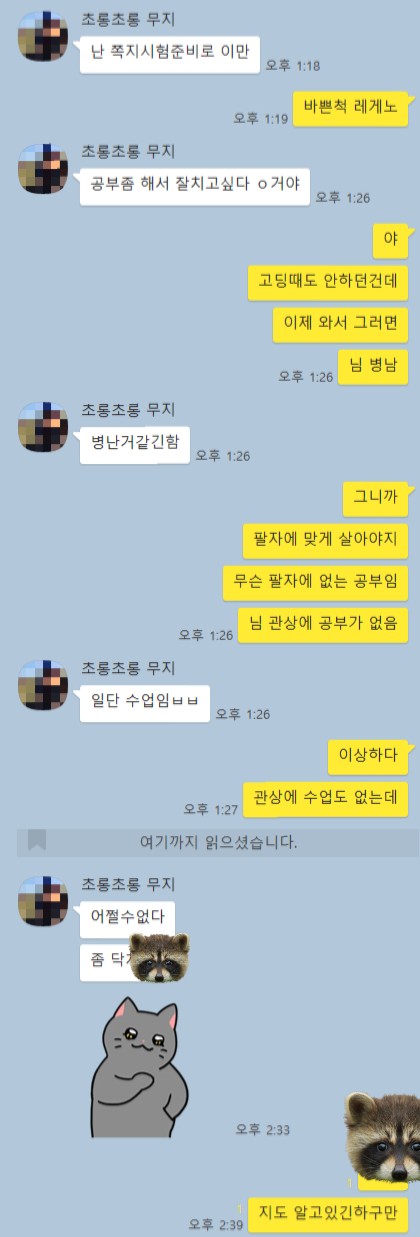  친한친구 괴롭히기 쿄쿄쿄