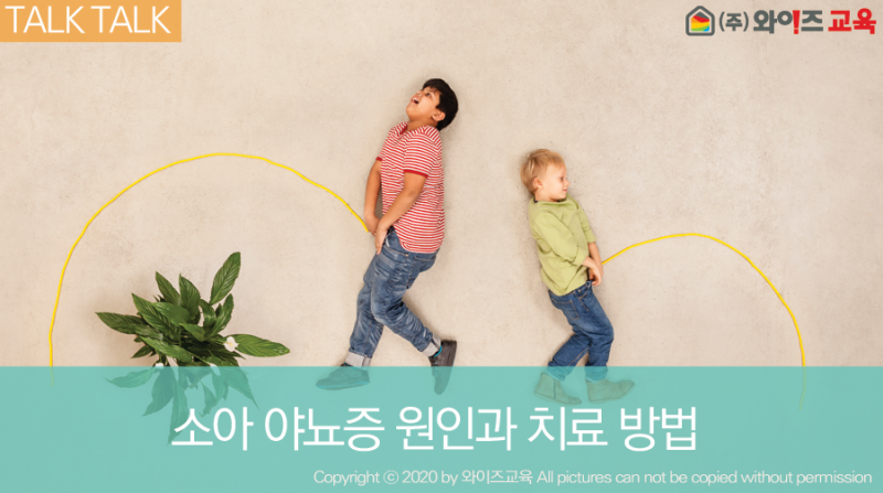 나는 소아과의 원인과 치료를 정리하려고 노력했습니다. 1