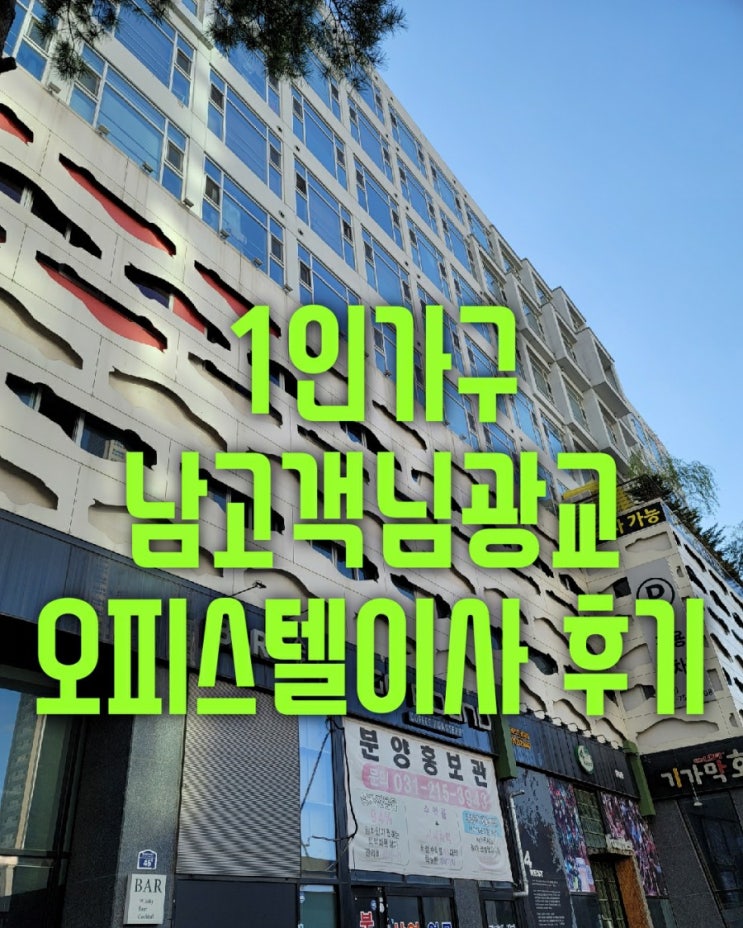  수원시 영통구 이의동 광교더로프트 오피스텔이사는 경동해피리움 오피스텔 반포장이사로 진행