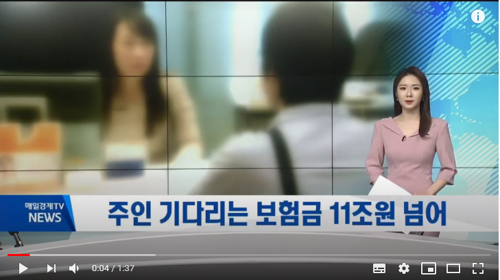 보험 미지급 '11조원' 시대에 보험금 안 찾는 고객 '탓'하는 대형 생보사…삼성·동양생명, 유선 안내는 없이 문자 안내로만 '땡' / 매일경제TV 보험 미지급 '11조원' 시대에 보험금 안 찾는 고객 '탓'하는 대형 생보사…삼성·동양생명, 유선 안내는 없이 문자 안내로만 '땡' / 매일경제TV