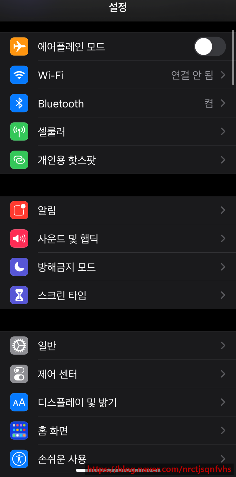 아이폰 셀룰러 데이터&데이터 로밍 차단하는 방법