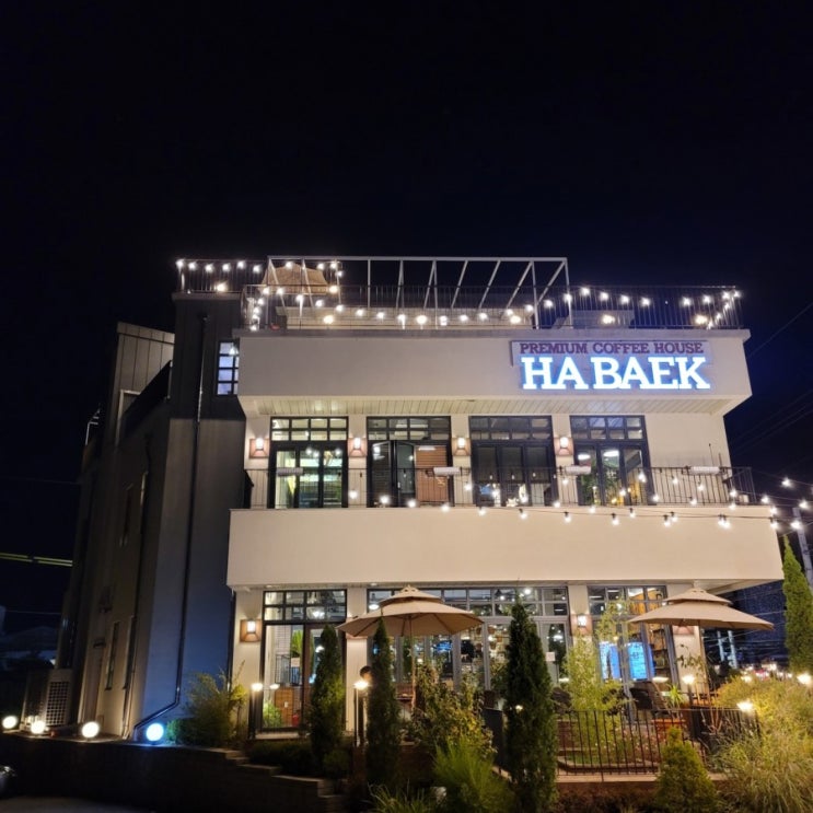 남양주 카페 하백  | 분위기 좋은 대형 카페  | 로스팅 카페 |  북한강 뷰 | PREMIUM COFFEE HOUSE HABAEK