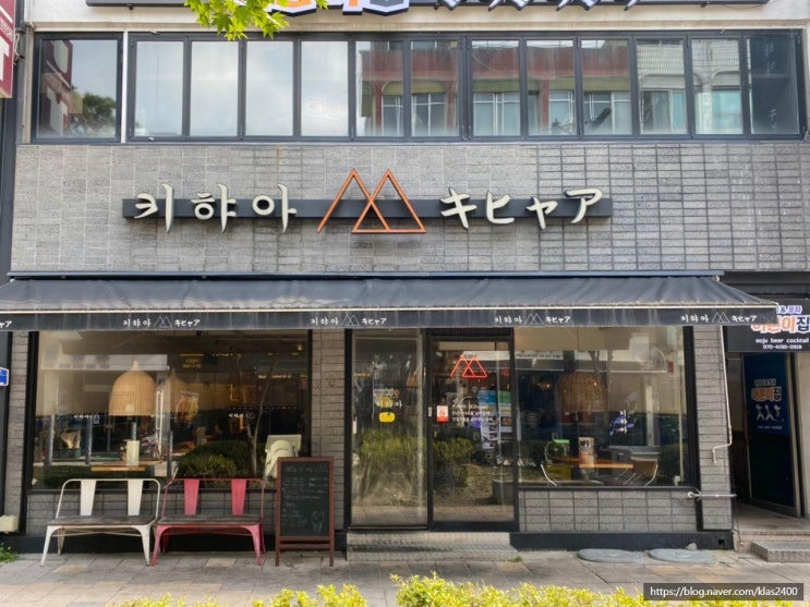  [청주 성안길] 키햐아 -일본가정식 맛집은 찾는다면!