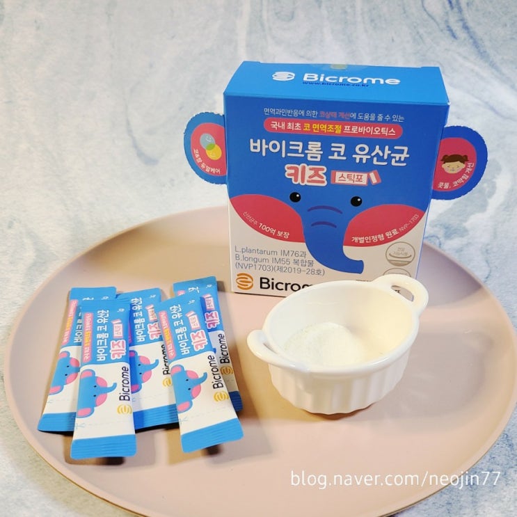 바이크롬 코 유산균 프로바이오틱스 키즈 비염유산균 추천 바이크롬 코 유산균 프로바이오틱스 키즈 비염유산균 추천