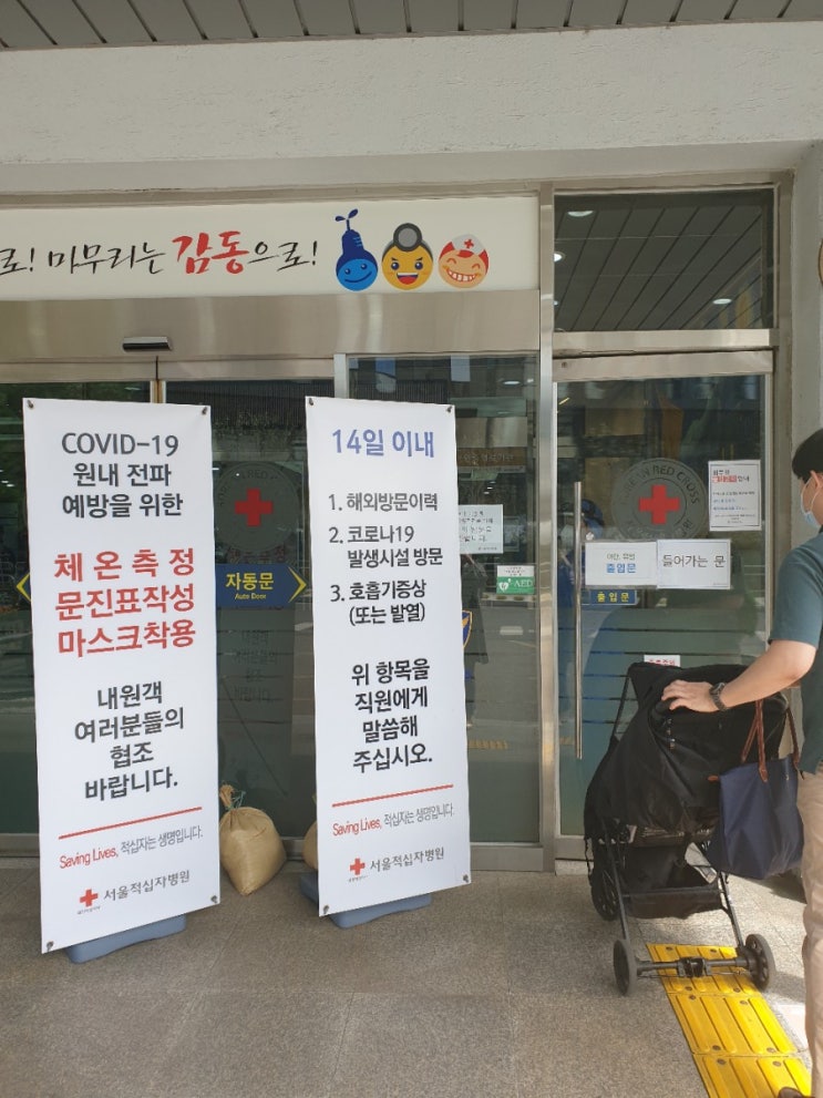  2020 독감 예방접종  서울 적십자 병원 gsk 4가 독감 백신 플루아릭스테트라 글락소 스미스클라인