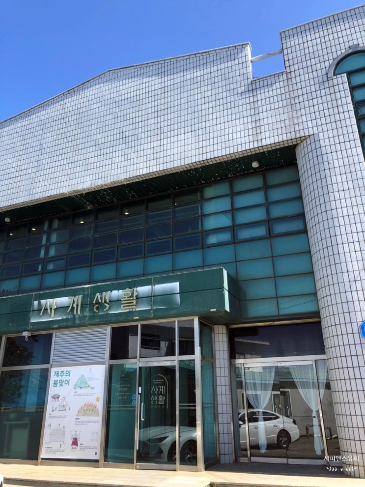  [제주]사계생활/사계부엌