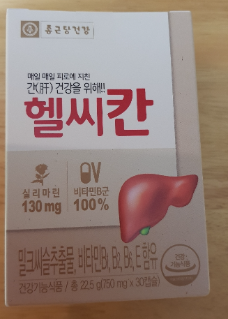  간수치가 높은 사람에게 밀크씨슬 ~~