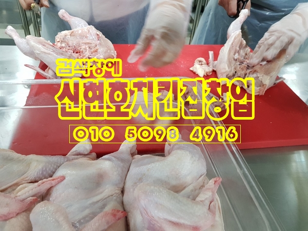  중국치킨창업"누군가에게 의지하지 말아라."