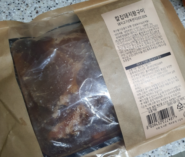  셰프초이스 칼집 돼지왕구이 밥도둑 끝판왕