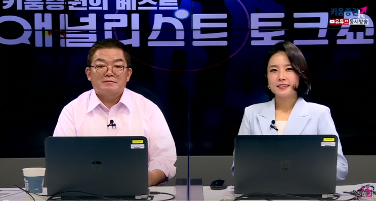  키움증권 애톡쇼.주식투자 20.10.07 - 4분기 주목해야 할 중소형주는? - 제이엘케이(JLK),사업분야는?