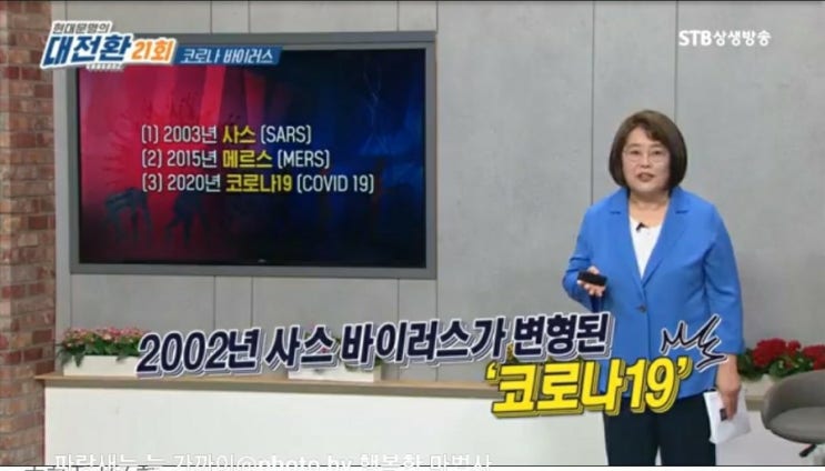  '염병할~'욕과  우리나라 역대왕조가 장기간 지속된 이유, STB상생방송 <현대문명의 대전환 시즌2>, 연세대 의학사연구소 이현숙교수편