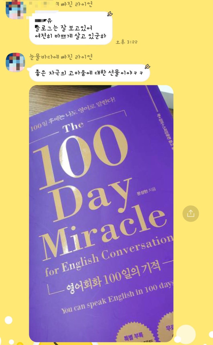  2020 코칭 릴레이(from 살림장이 민경님), 나답다는 건 무엇일까