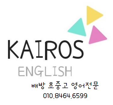  올림포스 독해2 unit16어법문법