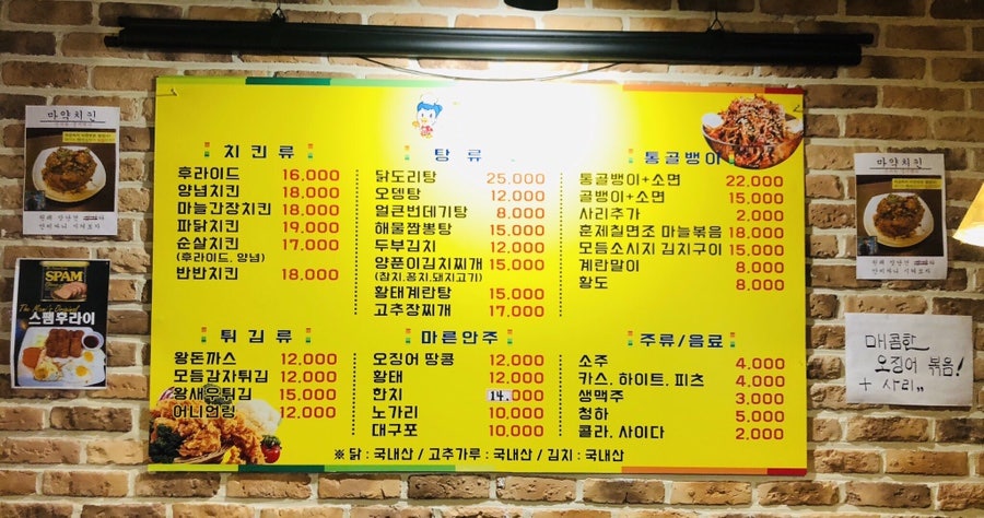 마미스치킨 사진 3