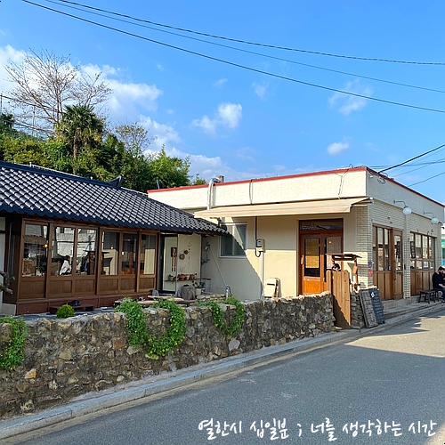 카페 리묘 <거제도 카페>