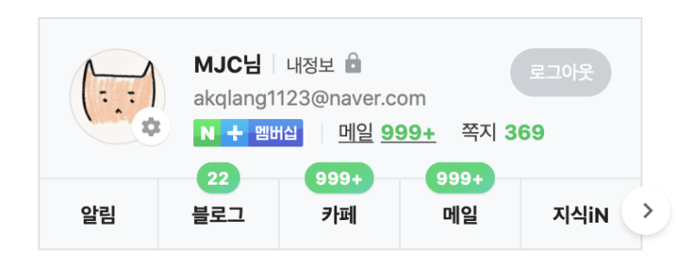  네이버멤버십 이용후기