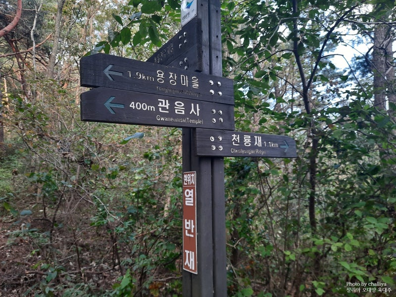 경주 남산 고위봉(고위산) 용장골~이무기능선 등산코스 : 네이버 블로그