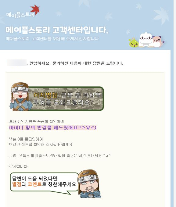  넥슨 명의 변경