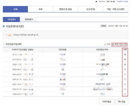 경력증명서와 재직증명서 대체할 5
