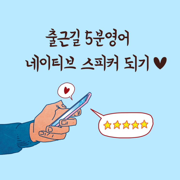 네이티브 스피커는 "이제서야, 지금까지, 지금부터라도"를 영어로 어떻게 말할까? 네이티브 스피커는 "이제서야, 지금까지, 지금부터라도"를 영어로 어떻게 말할까?