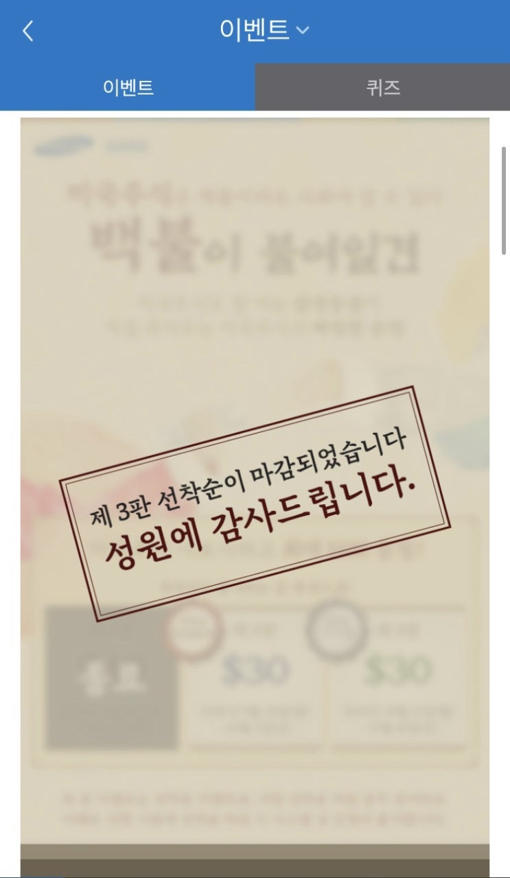  [서학개미] 삼성증권 30달러 증정 이벤트 마지막 참여