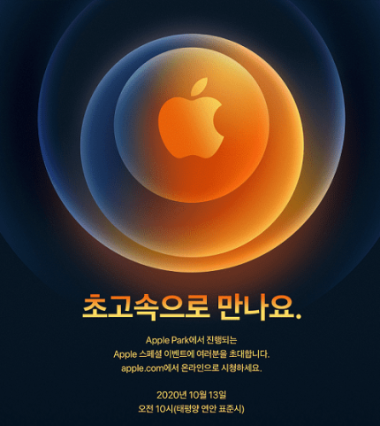 [아이폰12] 아이폰 12 제품 관전포인트와 예상 스펙