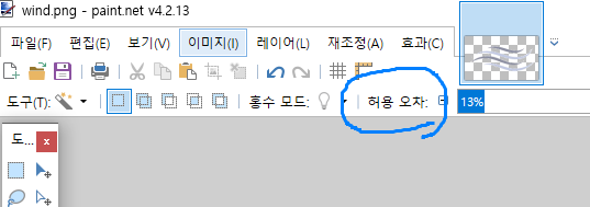 페인트닷넷을 이용하여 아마존 제품 셀프 사진 촬영 및 편집하기