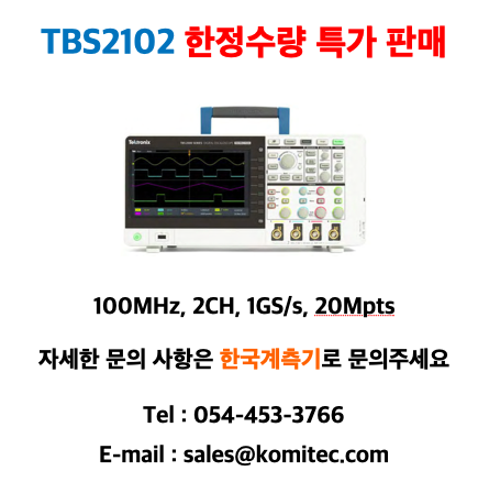  TBS2102 특가판매 프로모션