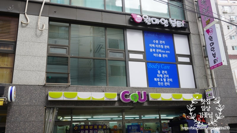 부평 피부 관리를 위한 적절한 수분 공급