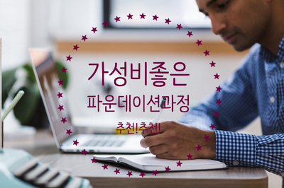  【비용 절약형 영국대학 파운데이션】 본머스 앤 풀 컬리지 온오프라인 통합 과정