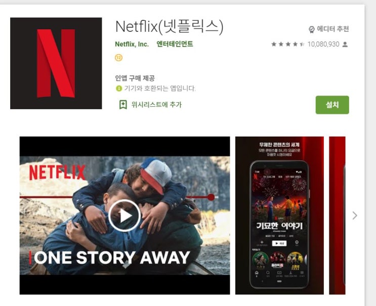  넷플릭스vs 왓챠 vs라프텔 가격비교 다써본 후기임