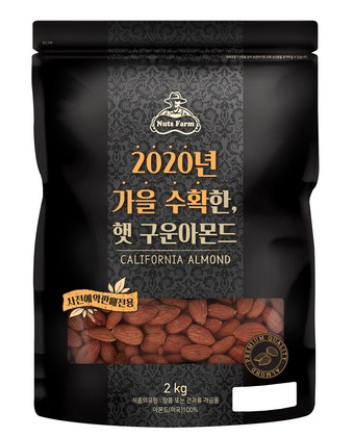  사전예약..2020년 가을 수확한 햇 구운아몬드!