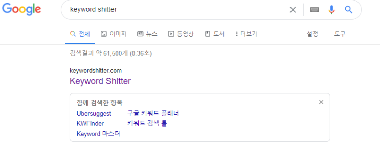  블린이에게 도움될수도 있는 키워드(글감) 찾기 팁(Keyword Shitter)