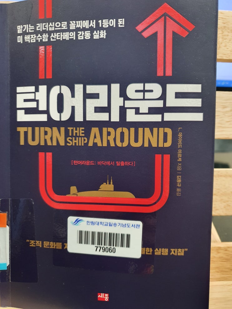  턴어라운드