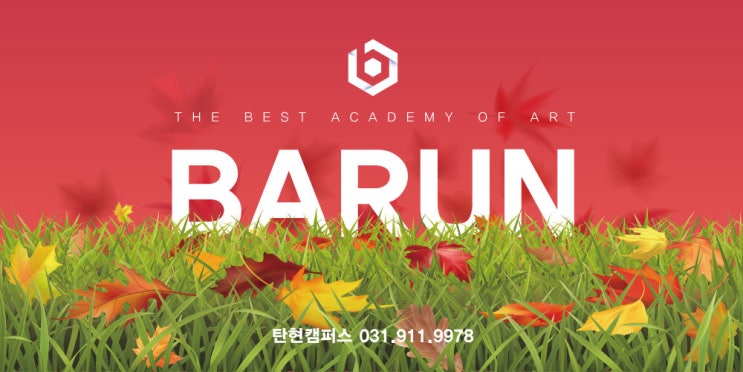  마스크 잘 쓰고 문화 생활 하자! 서울,경기 현재 미술전시회 정보[일산입시미술학원/예중/예고/미대/전문/아동/초등/중등/고등/대화/중산/일산동/덕이동/야당동/탄현동/바른미술학원]